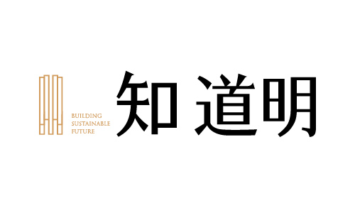 知道明