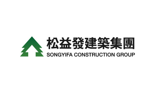 松益發建築集團