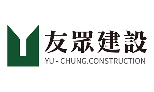 友眾建設