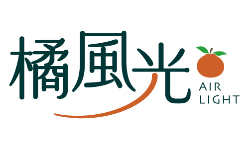 橘風光 
